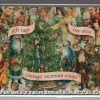 New Caja Cromos alemanes Navidad caja metálica Navidad